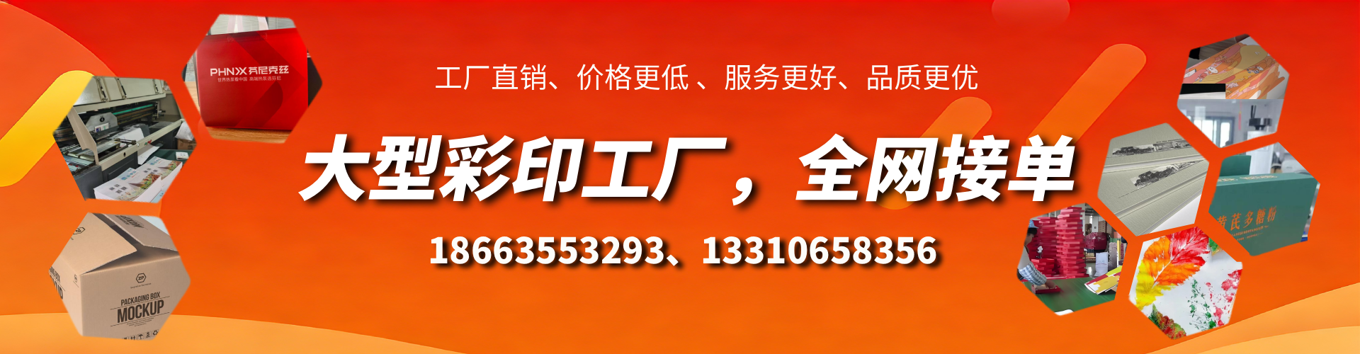 阿勒泰彩印刷刷厂家
